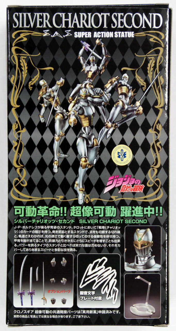 Super Action Silver Chariot Second T8349